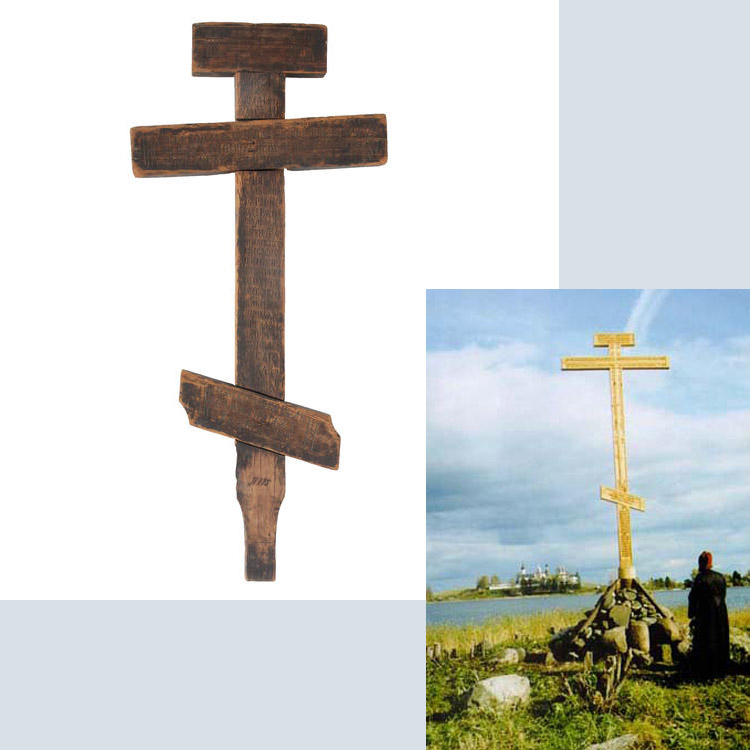 Семиконечный крест