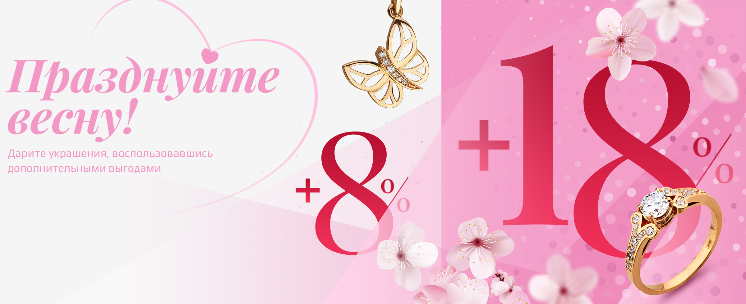 Март в ЮК: любовь под знаком бесконечности! 