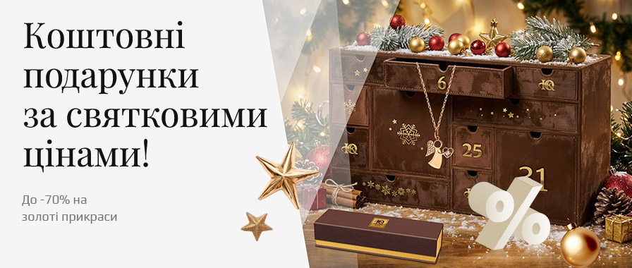 Большая новогодняя распродажа Большая новогодняя распродажа