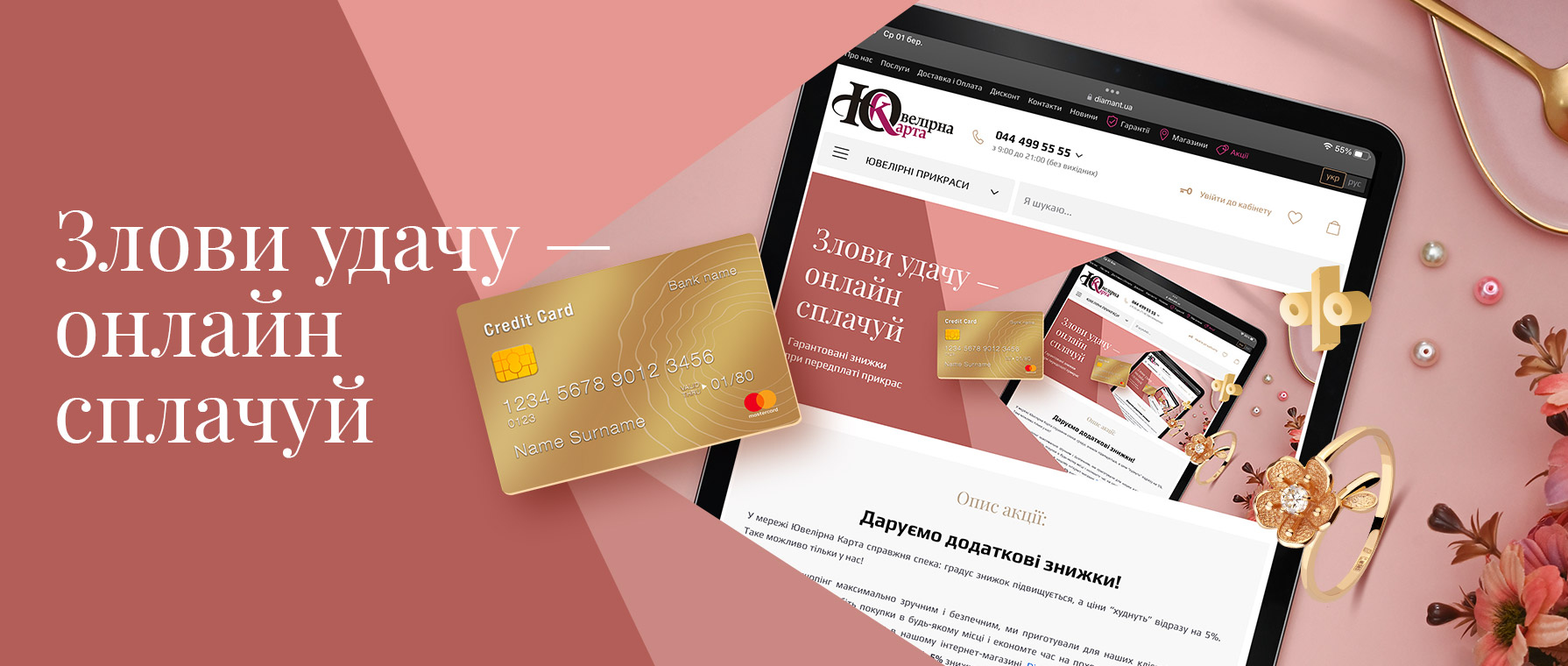 VIP-условия для всех!