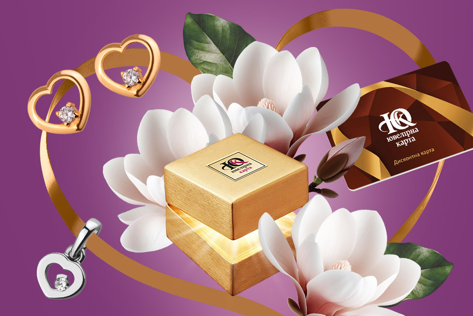 Дисконтні канікули: час вигідно купувати романтичні подарунки! головна фотографія
